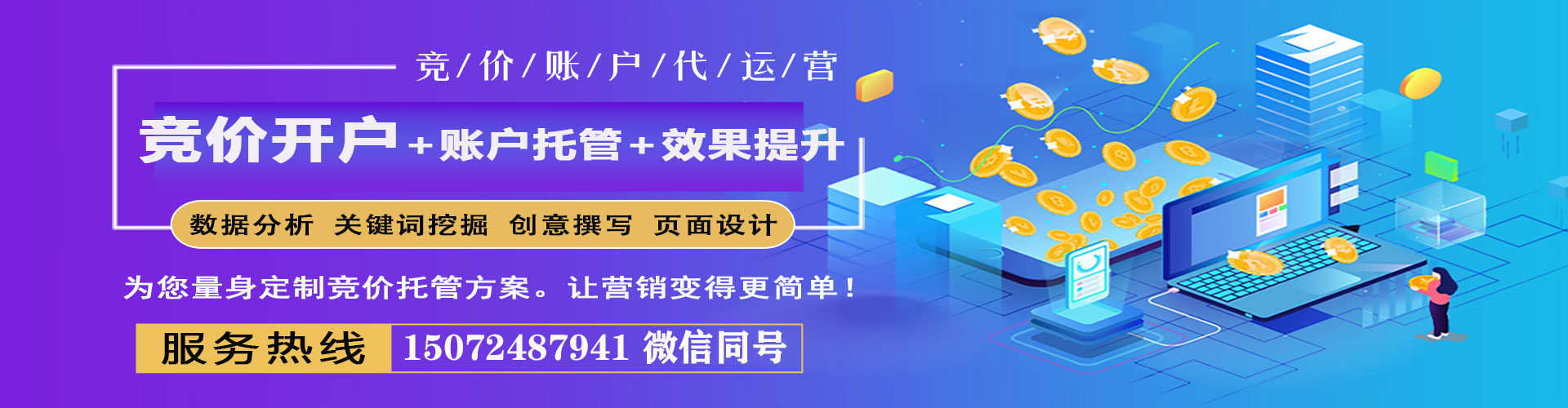 盈江信息流运营